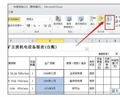 excel2010中文日期进行变换的方法