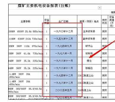 excel2010中文日期进行变换的方法