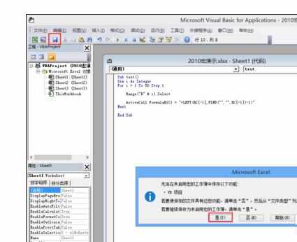 excel2010编辑和使用宏的方法