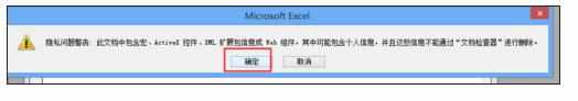 excel2010编辑和使用宏的方法