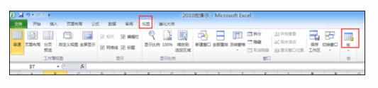 excel2010编辑和使用宏的方法