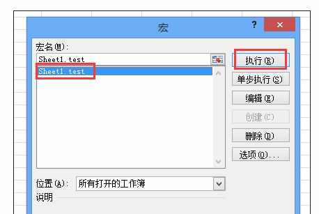 excel2010编辑和使用宏的方法