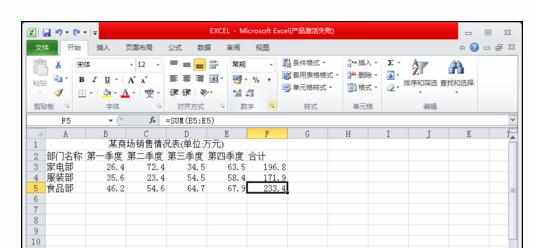 excel2010更改数字类型和添加表格底纹的方法