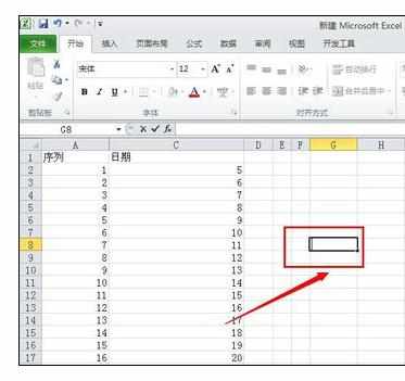 excel2010输入特殊符号的操作方法