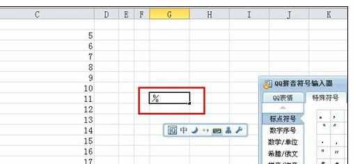 excel2010输入特殊符号的操作方法