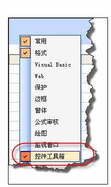 excel2010删除ActiveX控件的方法