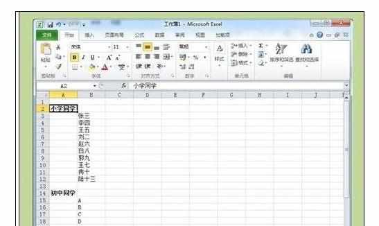 excel2010创建分组框的操作方法