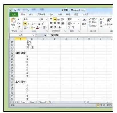 excel2010创建分组框的操作方法