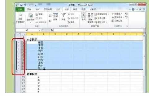 excel2010创建分组框的操作方法