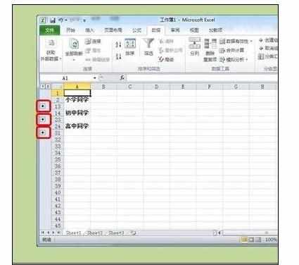 excel2010创建分组框的操作方法