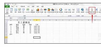 excel2010添加和退出页眉页脚的操作方法