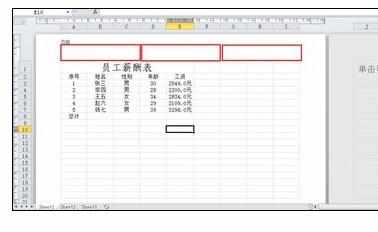 excel2010添加和退出页眉页脚的操作方法