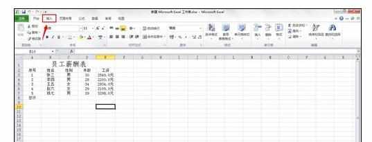 excel2010添加和退出页眉页脚的操作方法