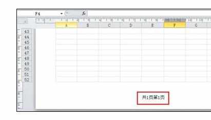 excel2010添加和退出页眉页脚的操作方法