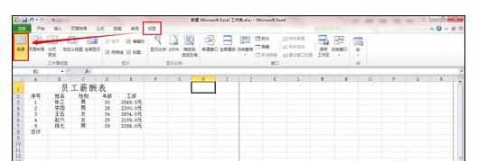 excel2010添加和退出页眉页脚的操作方法