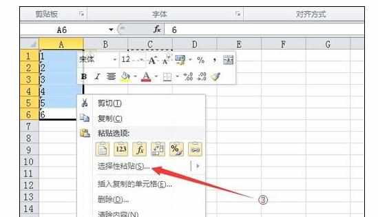 excel2010文本转数字的操作方法