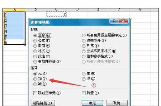 excel2010文本转数字的操作方法