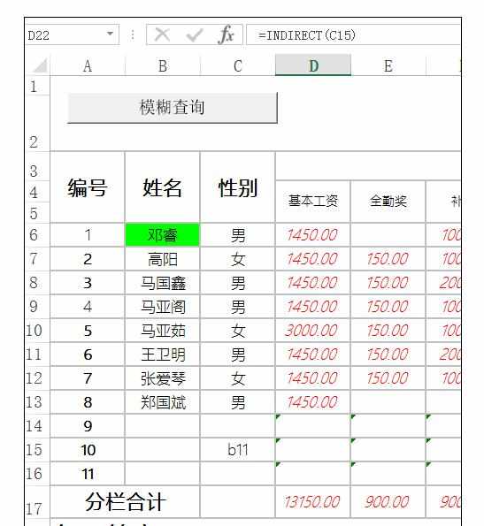 excel中函数indirect的嵌套引用方法