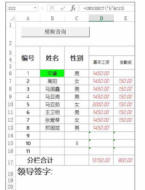 excel中函数indirect的嵌套引用方法