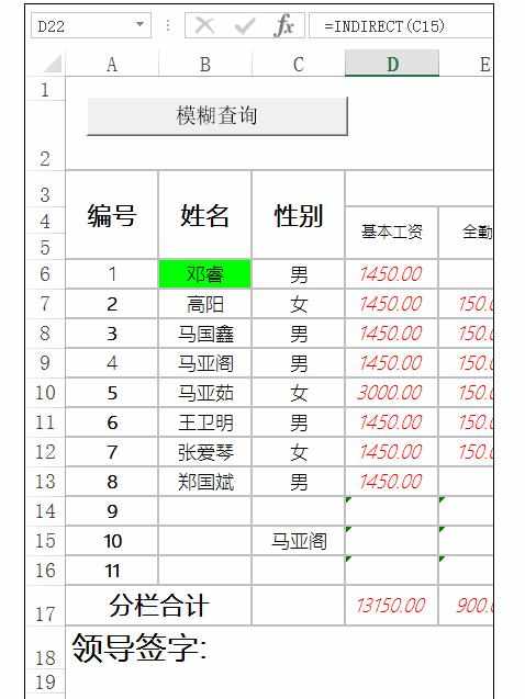 excel中函数indirect的嵌套引用方法