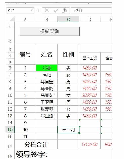 excel中函数indirect的嵌套引用方法