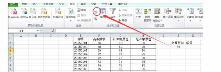 excel中lookup函数的运用方法