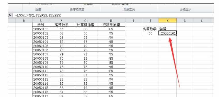 excel中lookup函数的运用方法