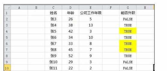 excel中or函数的使用方法