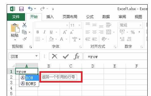 excel中row函数的运用方法