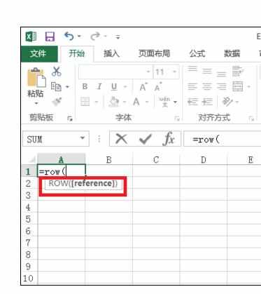 Excel中row函数怎么用图文教程
