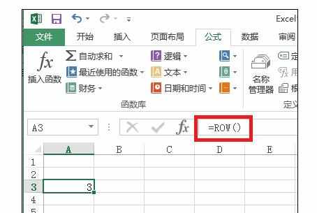 Excel中row函数怎么用图文教程