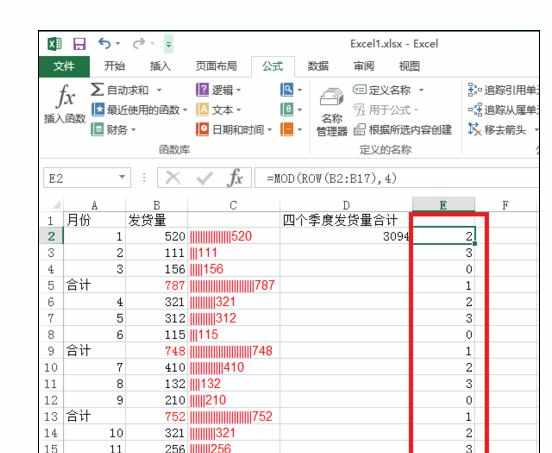 Excel中row函数怎么用图文教程