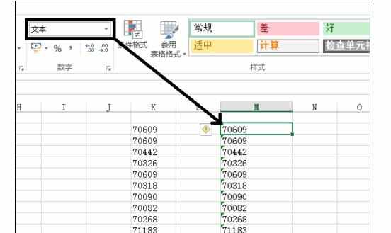 excel中数据类型转换函数的操作方法