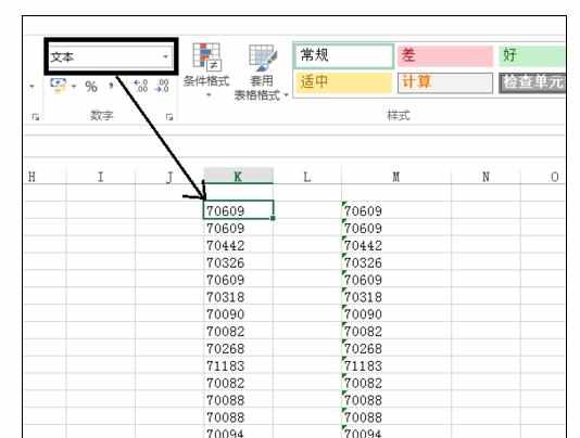 excel中数据类型转换函数的操作方法