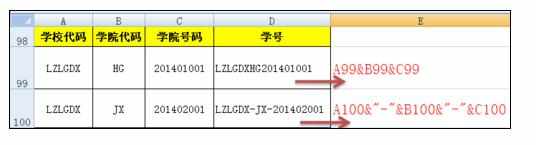 excel中字符串连接或合并函数的方法