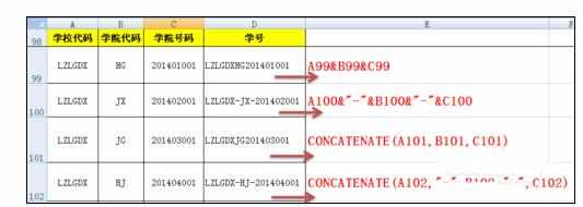 excel中字符串连接或合并函数的方法