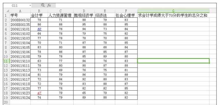 excel中sumif和sumifs函数进行条件求和的操作方法