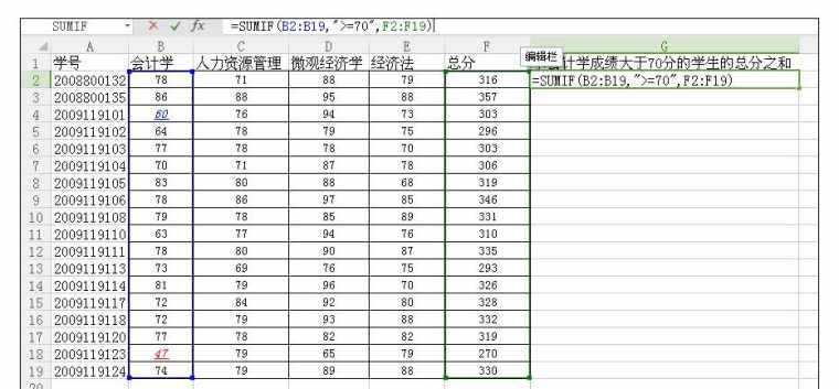 excel中sumif和sumifs函数进行条件求和的操作方法