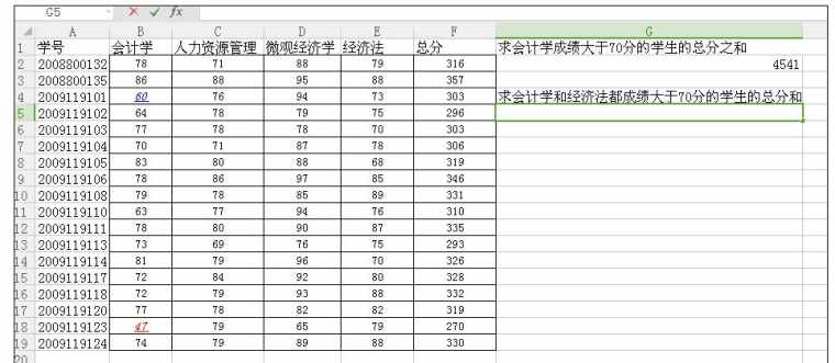 excel中sumif和sumifs函数进行条件求和的操作方法