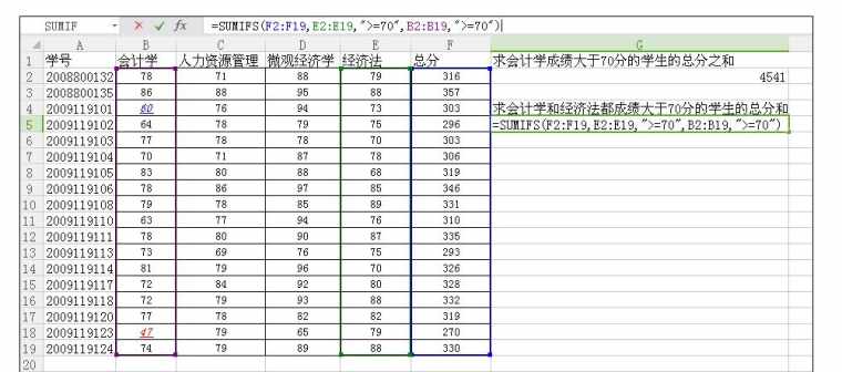 excel中sumif和sumifs函数进行条件求和的操作方法