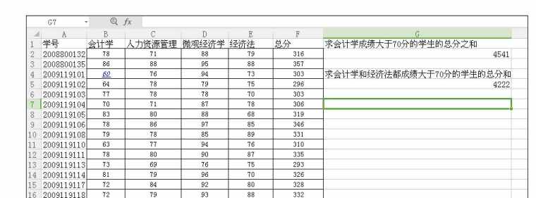 excel中sumif和sumifs函数进行条件求和的操作方法