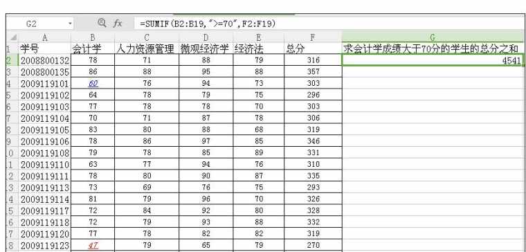 excel中sumif和sumifs函数进行条件求和的操作方法