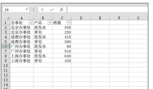 excel中sumif函数按单条件求和的方法