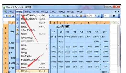 excel中公式锁定的方法