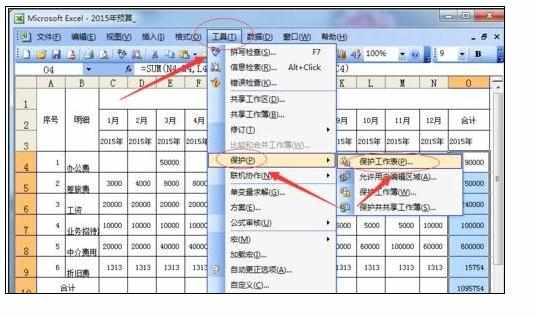 excel中公式锁定的方法