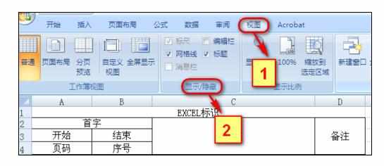 excel中插入函数公式编辑窗口消失不见的处理方法