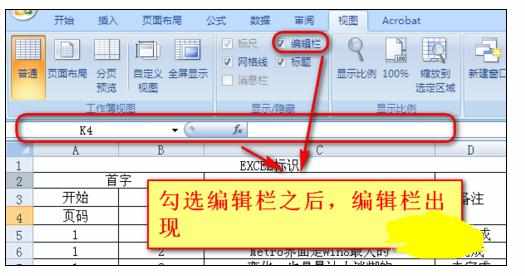 excel中插入函数公式编辑窗口消失不见的处理方法