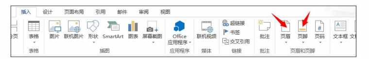 word2016中设置页眉页脚的操作技巧