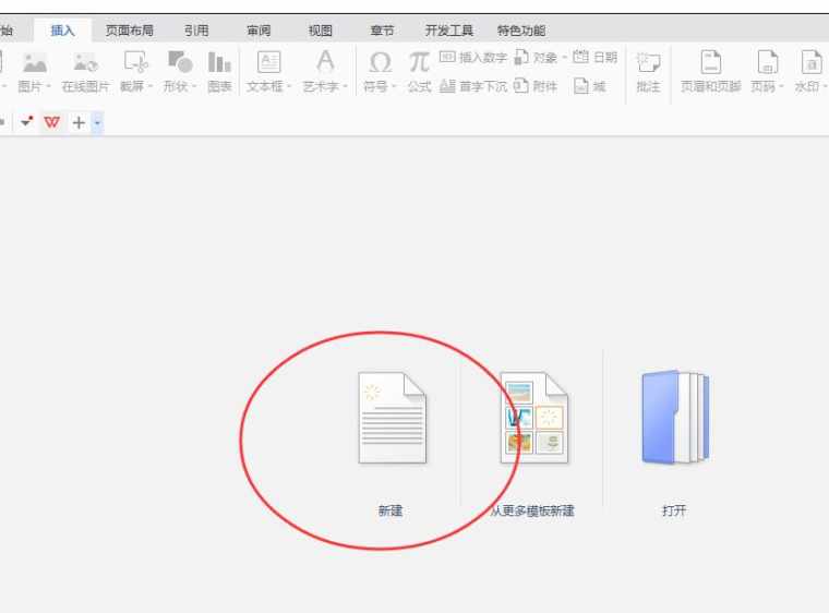 word中设置不同页脚的操作技巧