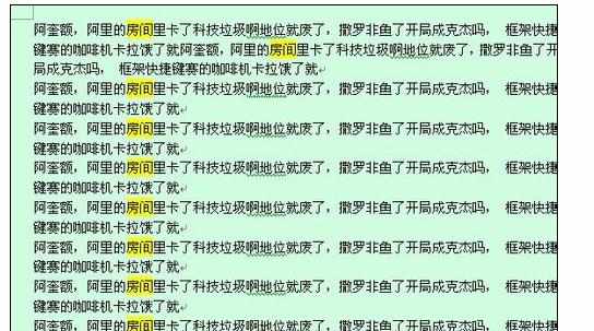 word中批量修改特定文字样式及突出显示的技巧